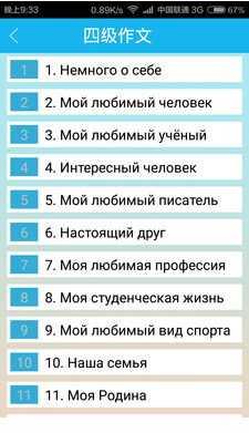 俄语词典app|俄语词典下载 3.1.1 安卓官网版