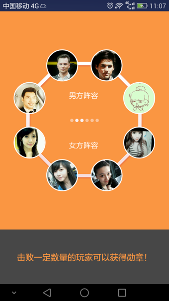 电竞圈app