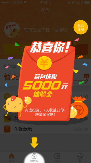 荷包app