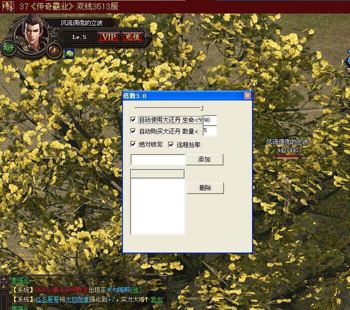 传奇霸业辅助挂