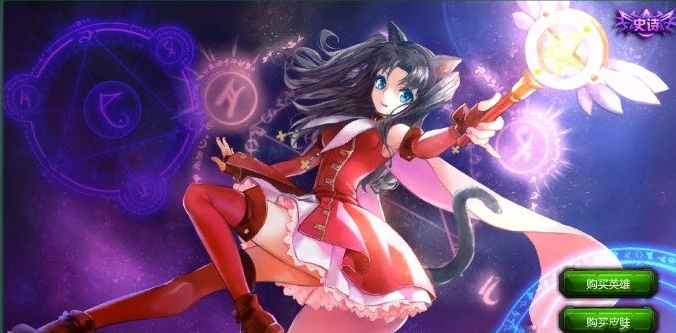 300英雄魔法少女远坂凛皮肤补丁