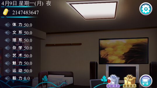 心动回忆之同级生存档