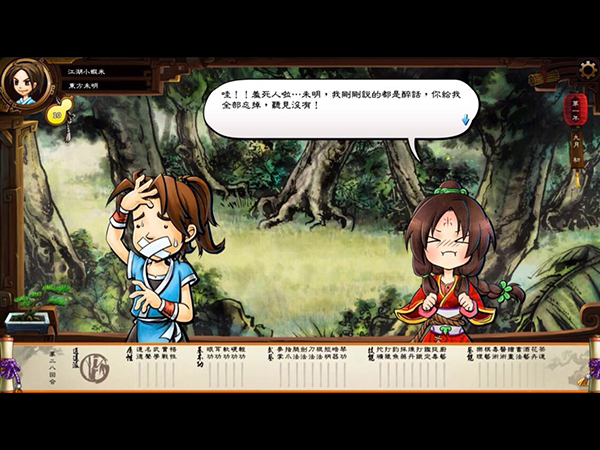 侠客风云传游戏补丁