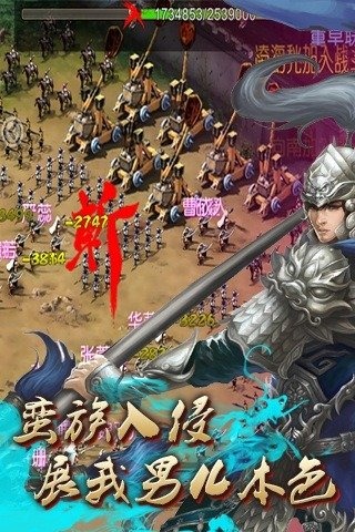 权倾天下游戏下载