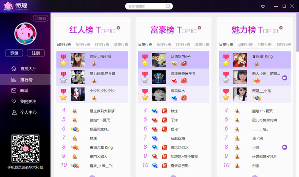 微播娱乐视频