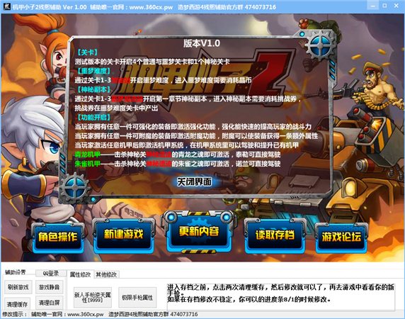 机甲小子2残熙辅助