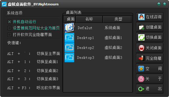 virtualdesktop