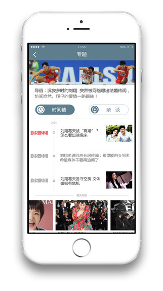 凿音app