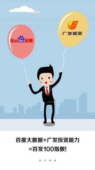 广发基金安卓版