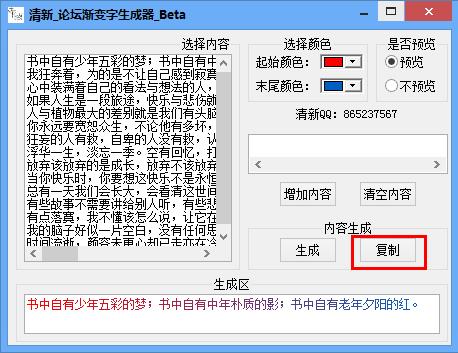 渐变字制作软件