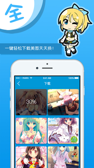 萌聚ios