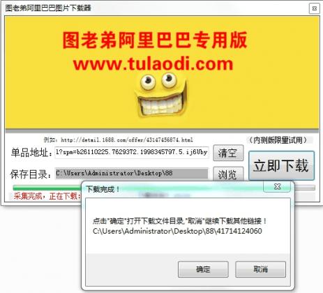 阿里巴巴图片下载