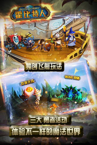 霍比特人之战官网