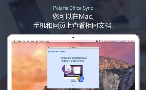 polaris office sync