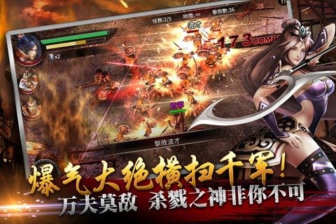 光之三国无双pc版