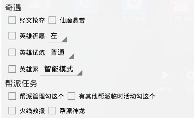 乱斗西游2乱斗辅