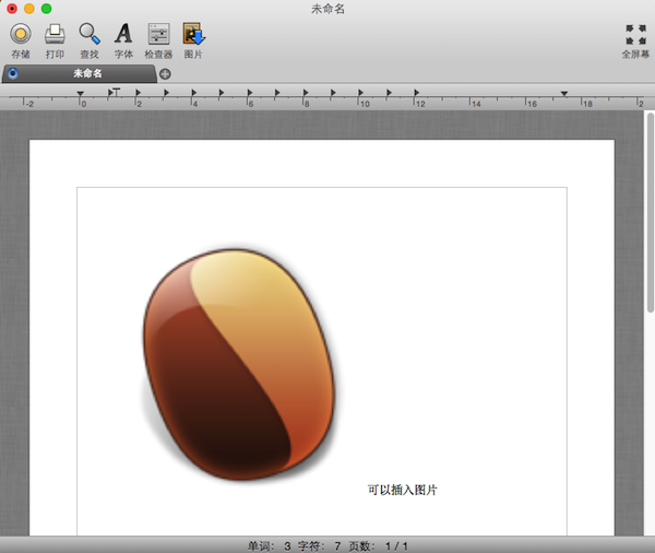 Bean mac版