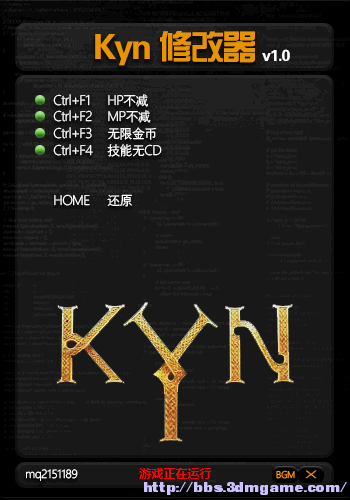 Kyn修改器