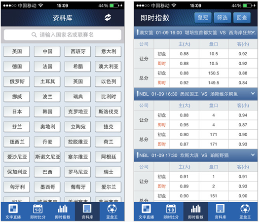 球探篮球比分
