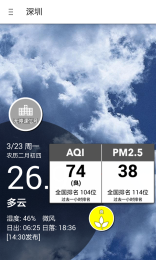 停课铃软件