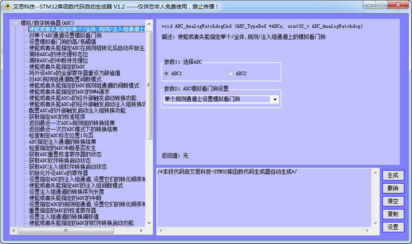 STM32库函数代码自动生成器