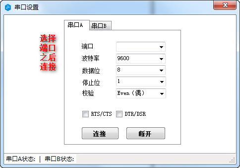 小蜂串口调试工具