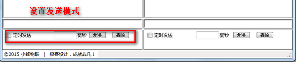 小蜂串口调试工具