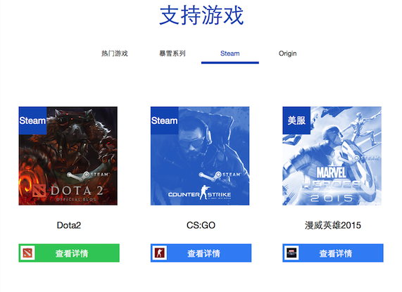 玲珑加速器mac版