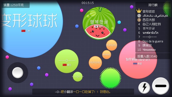 球球大作战电脑版