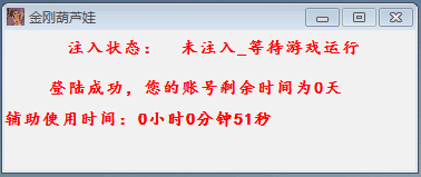 CF金刚葫芦娃辅助