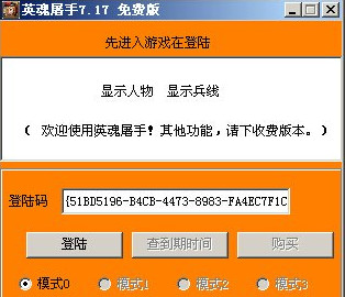 英魂之刃屠手辅助