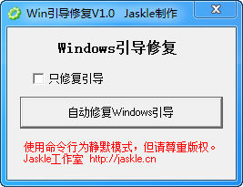 win10引导修复