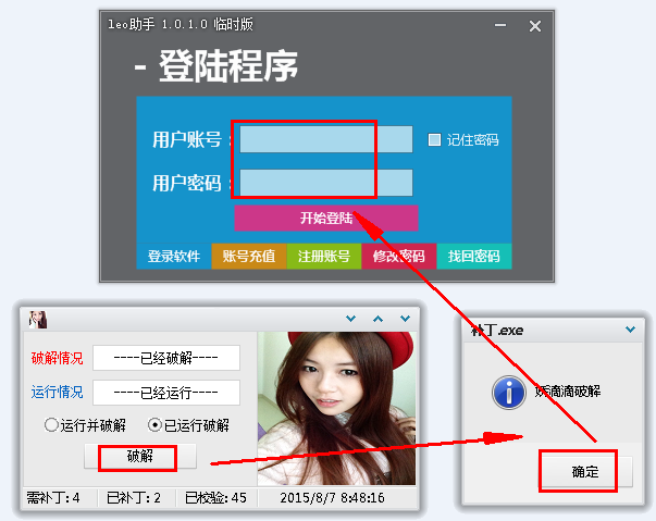 英雄联盟Leo助手插件