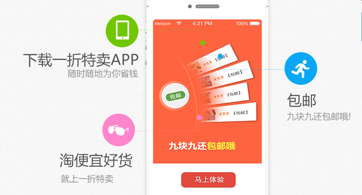 一折特卖官网下载
