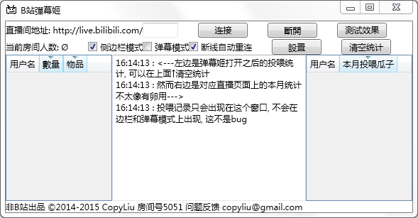 b站弹幕姬下载