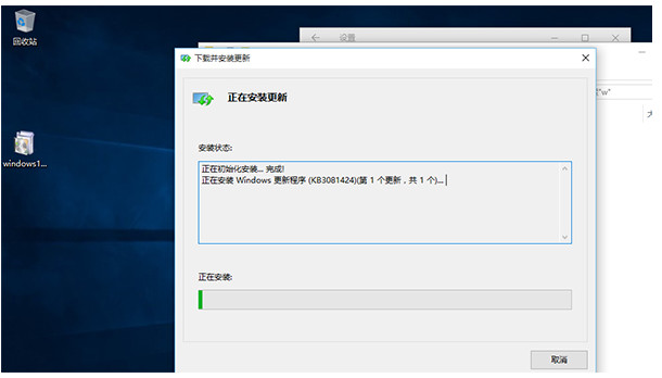Win10 KB3081424补丁