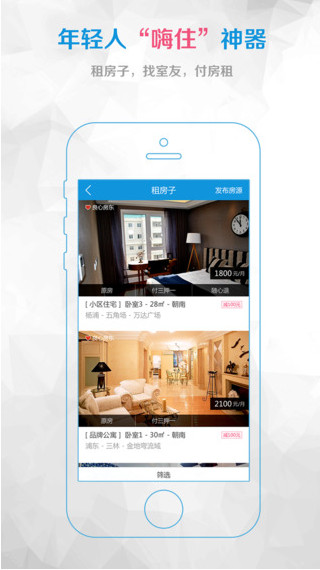 嗨住app