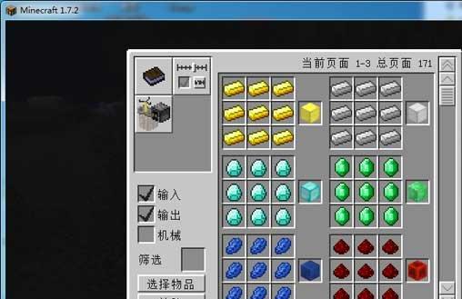 我的世界g键合成表mod