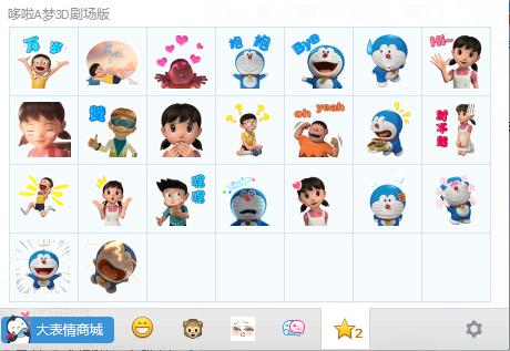 哆啦a梦qq表情包