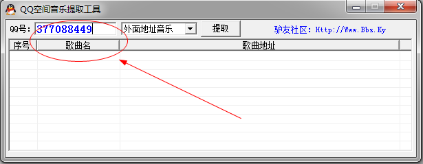 空间音乐提取工具