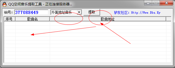 空间音乐提取工具