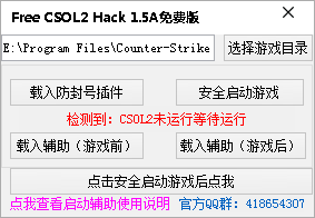 csol2 hack辅助