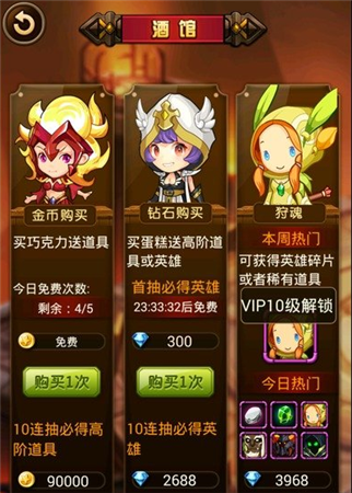 百万大魔王