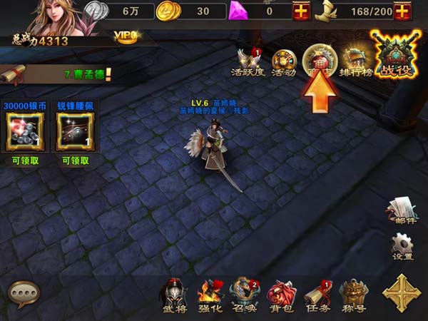 青龙偃月刀手游