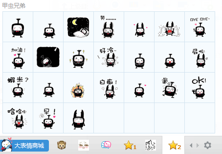 甲虫兄弟QQ表情包