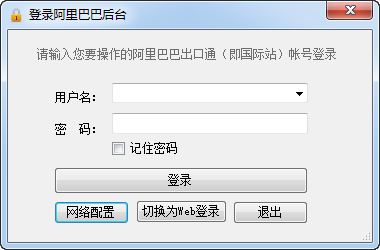 阿里先锋软件