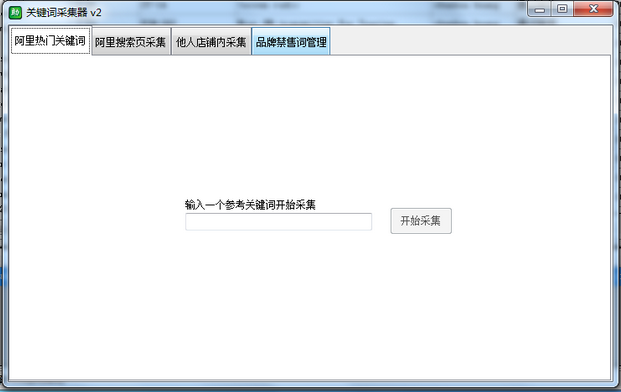 阿里先锋软件
