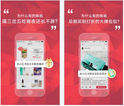 小红书