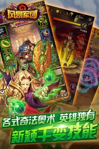风暴军团电脑版