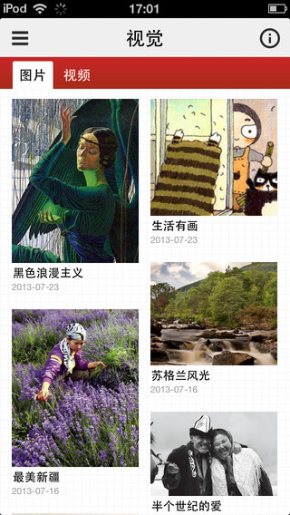 三联生活周刊app